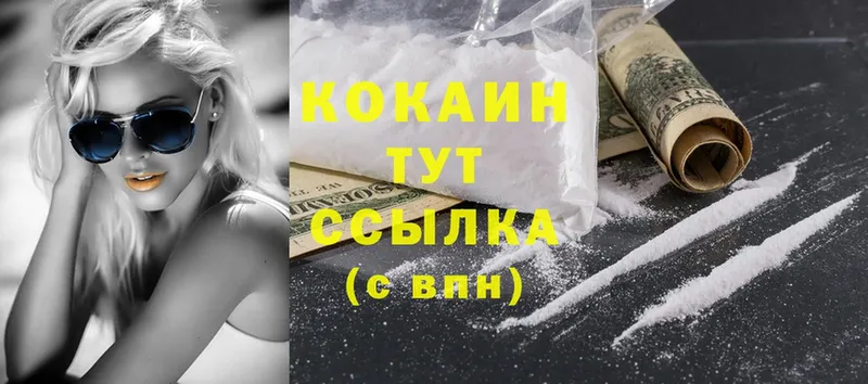 Cocaine 97%  Камышлов 