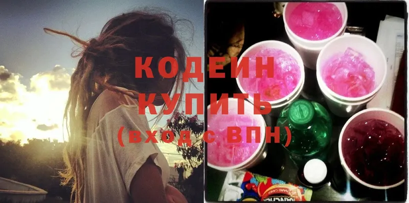 Codein Purple Drank  Камышлов 