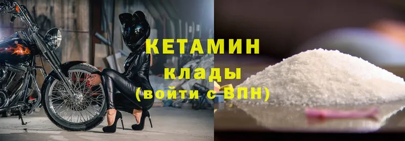 КЕТАМИН ketamine  Камышлов 